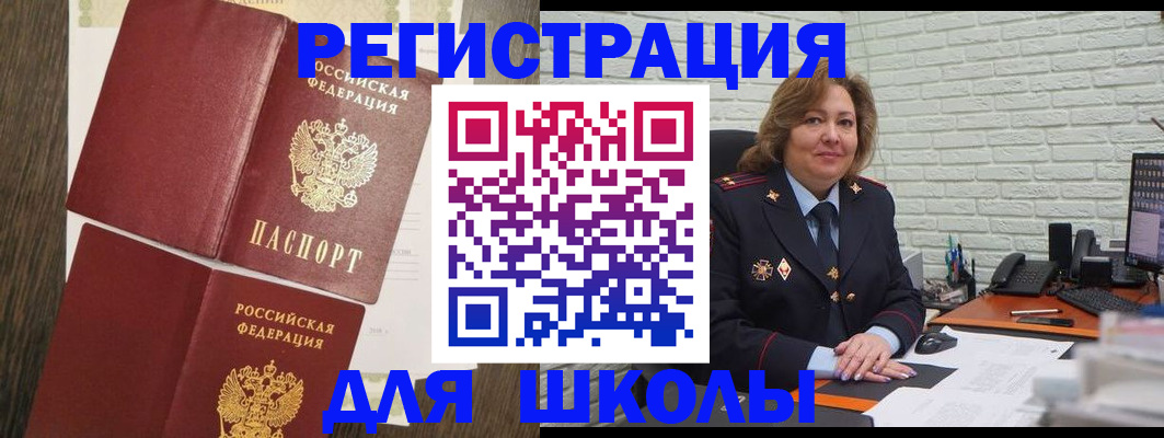 миграционный учет в Магаданской области