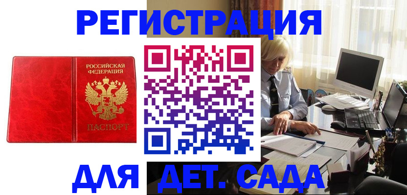 временная регистрация купить в Магаданской области