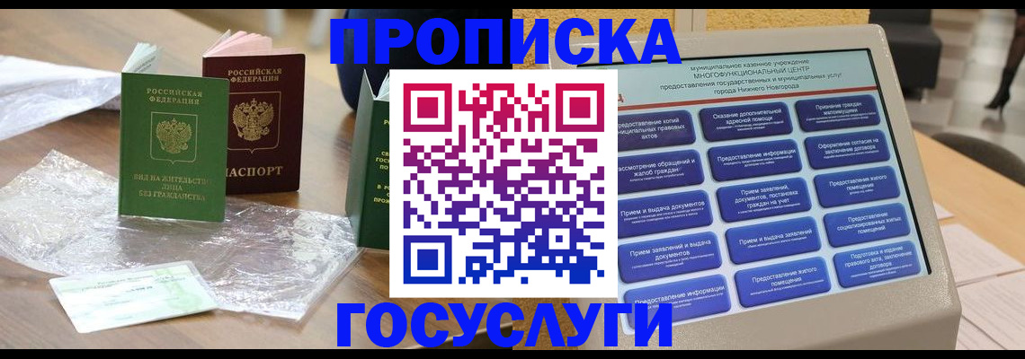 регистрация для школы в Магаданской области